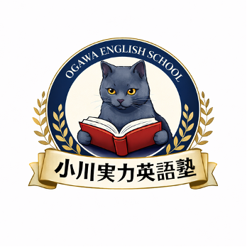 小川実力英語塾｜1対1オンライン英語塾